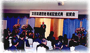 完成記念フェスティバル及び式典・祝賀会を開催。