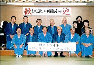 創立２０周年記念祝賀会開催（四万温泉 山口館にて）