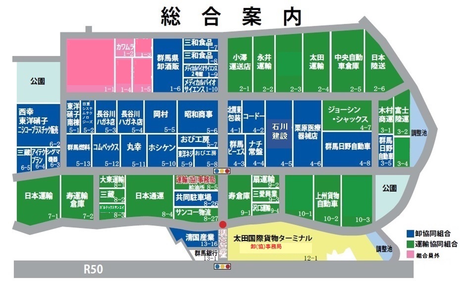 総合案内